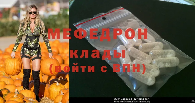 МЕФ mephedrone  darknet клад  Вельск 